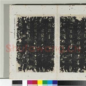 淳化阁法帖(五)册 秦程邈天清帖|1幅|11.37 MB|高清下载