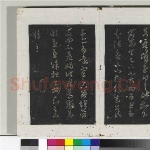 淳化阁法帖(六)册 晋王羲之慈颜帖|1幅|10.32 MB|高清下载