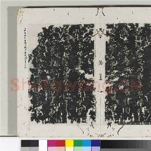 淳化阁法帖(六)册 晋王羲之诸从帖|1幅|11.65 MB|高清下载
