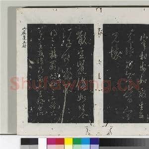 淳化阁法帖(六)册 晋王羲之诸贤帖|1幅|10.39 MB|高清下载