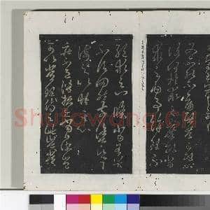 淳化阁法帖(六)册 晋王羲之秋中帖|1幅|10.62 MB|高清下载