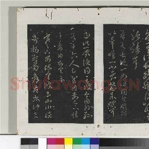 淳化阁法帖(六)册 晋王羲之疾不退帖|1幅|10.48 MB|高清下载