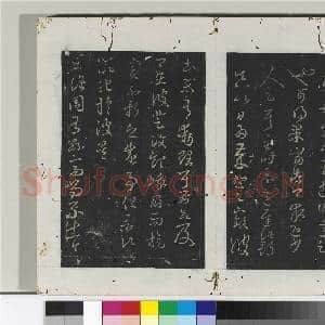 淳化阁法帖(六)册 晋王羲之彼土帖|1幅|10.67 MB|高清下载