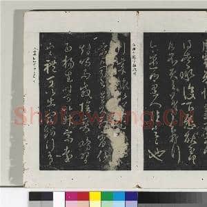 淳化阁法帖(六)册 晋王羲之鲤鱼帖|1幅|10.89 MB|高清下载