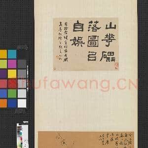 清翁同龢画梅并题 轴|1幅|9.46 MB|高清下载