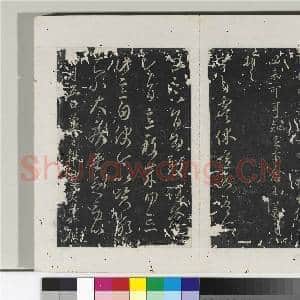 淳化阁法帖(六)册 晋王羲之极寒帖|1幅|11.01 MB|高清下载