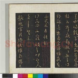 旧搨鹅群帖(三)册 晋王献之还此帖|1幅|10.84 MB|高清下载