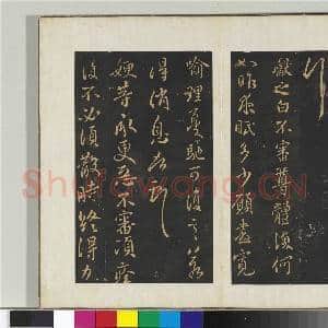 旧搨鹅群帖(三)册 晋王献之诸愿帖|2幅|22.09 MB|高清下载