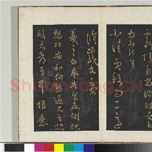 旧榻右军六十帖(二)册 晋王羲之不快帖|1幅|10.89 MB|高清下载