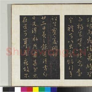 旧榻右军六十帖(二)册 晋王羲之行成帖|1幅|10.85 MB|高清下载