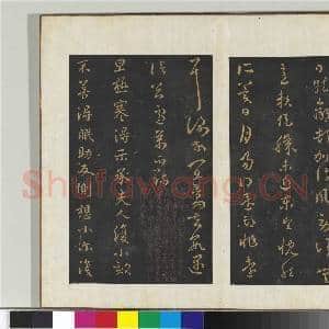 旧榻右军六十帖(二)册 晋王羲之阔别帖|1幅|10.99 MB|高清下载
