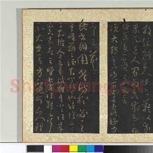 宋搨大观帖(八)册 晋王羲之县户帖|1幅|11.14 MB|高清下载