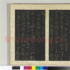 宋搨大观帖(八)册 晋王羲之阮公帖|1幅|11.15 MB|高清下载