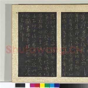 宋搨大观帖(九)册 晋王献之比健帖|1幅|11.56 MB|高清下载