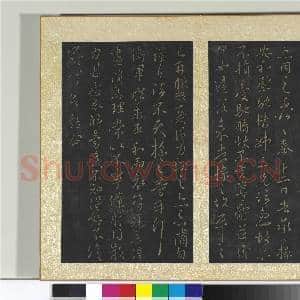 宋搨大观帖(九)册 晋王献之岁尽帖|1幅|11.2 MB|高清下载