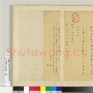 明李邦华尺牍 册 尺牍一|2幅|24.28 MB|高清下载