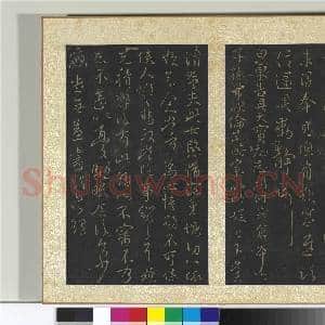 宋搨大观帖(九)册 晋王献之夏日帖|1幅|11.37 MB|高清下载
