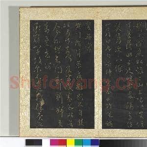 宋搨大观帖(九)册 晋王献之前告帖|1幅|11.38 MB|高清下载