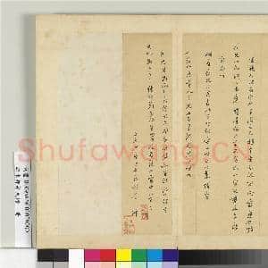 明李邦华尺牍 册 尺牍三|2幅|24.5 MB|高清下载