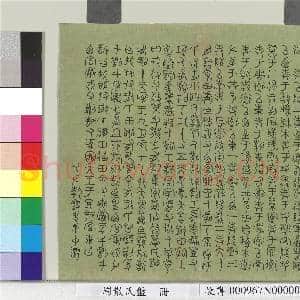 周散氏盘 册 清赵秉冲篆书铭文|1幅|12.77 MB|高清下载
