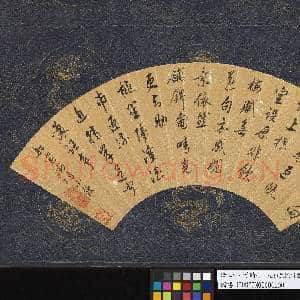 清三可汗手迹 册 圣祖康熙行书七言律诗|3幅|37.38 MB|高清下载