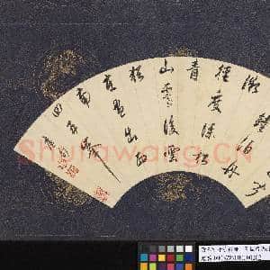清三可汗手迹 册 圣祖康熙行书七言绝句|3幅|34.7 MB|高清下载