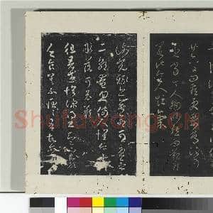 淳化阁法帖(七)册 晋王羲之桓公帖|1幅|11.03 MB|高清下载