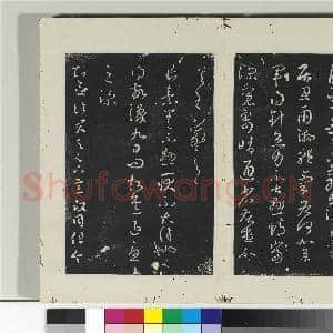 淳化阁法帖(七)册 晋王羲之徂暑帖|1幅|10.61 MB|高清下载
