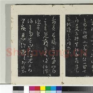 淳化阁法帖(七)册 晋王羲之知念帖|1幅|10.76 MB|高清下载