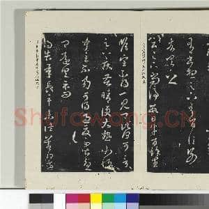 淳化阁法帖(七)册 晋王羲之嘉兴帖|1幅|10.8 MB|高清下载