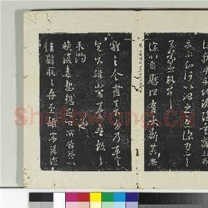 淳化阁法帖(七)册 晋王羲之旦反帖|1幅|11.17 MB|高清下载