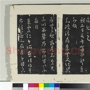 淳化阁法帖(七)册 晋王羲之龙保帖|1幅|10.77 MB|高清下载