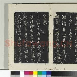 淳化阁法帖(七)册 晋王羲之朱处仁帖|1幅|10.81 MB|高清下载