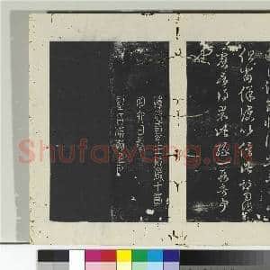 淳化阁法帖(七)册 晋王羲之七十帖|1幅|10.84 MB|高清下载