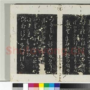 淳化阁法帖(八)册 晋王羲之小大帖不审帖|1幅|11.24 MB|高清下载