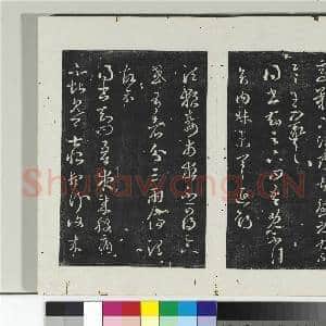 淳化阁法帖(八)册 晋王羲之如常帖|1幅|10.96 MB|高清下载