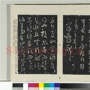 淳化阁法帖(八)册 晋王羲之蒸湿帖|1幅|10.89 MB|高清下载