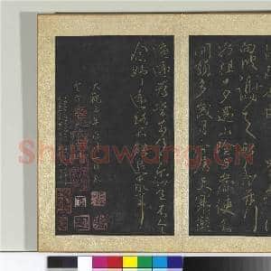 宋搨大观帖(十)册 晋王献之鹅群帖|1幅|11.37 MB|高清下载