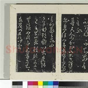 淳化阁法帖(八)册 晋王羲之安西帖兄子帖黄甘帖|2幅|22.27 MB|高清下载