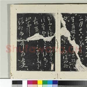 淳化阁法帖(八)册 晋王羲之先生帖|1幅|11.42 MB|高清下载