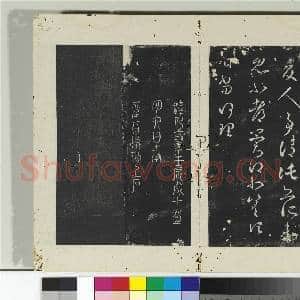 淳化阁法帖(八)册 晋王羲之此郡帖|1幅|10.97 MB|高清下载