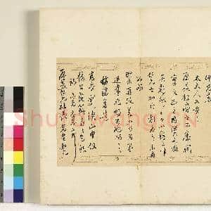 明陈元素笺牍 册 三|1幅|7.95 MB|高清下载