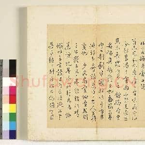 明陈元素笺牍 册 五|1幅|8.14 MB|高清下载