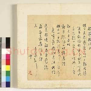 明陈元素笺牍 册 六|1幅|8.1 MB|高清下载