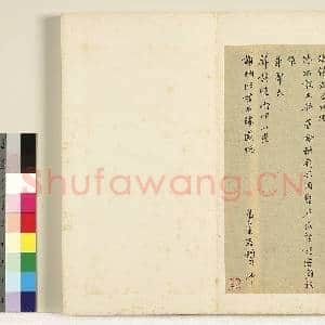明陈元素笺牍 册 七|1幅|7.78 MB|高清下载