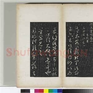 澄清堂帖 册 晋王羲之适太常帖|1幅|11.02 MB|高清下载