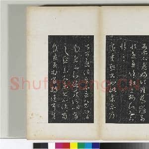 澄清堂帖 册 晋王羲之省别帖|1幅|11.04 MB|高清下载