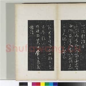 澄清堂帖 册 晋王羲之彼土帖|2幅|21.98 MB|高清下载