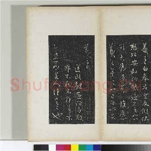 澄清堂帖 册 晋王羲之奉告帖|1幅|11.13 MB|高清下载
