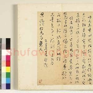 明陈元素笺牍 册 十一|1幅|8.18 MB|高清下载